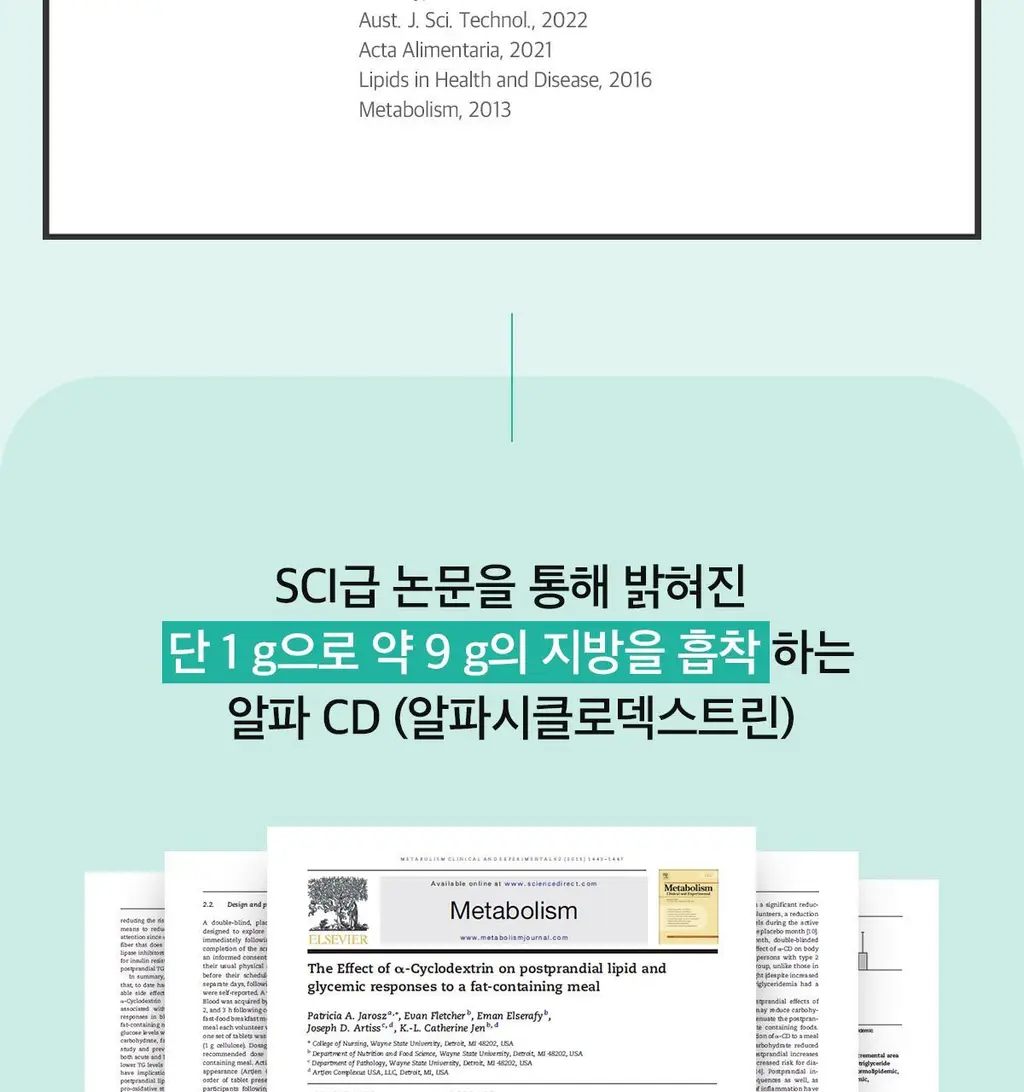 [올영단독] 닥터린 알파CD 원데이 핏 30포 (1개월분) 상세페이지 16